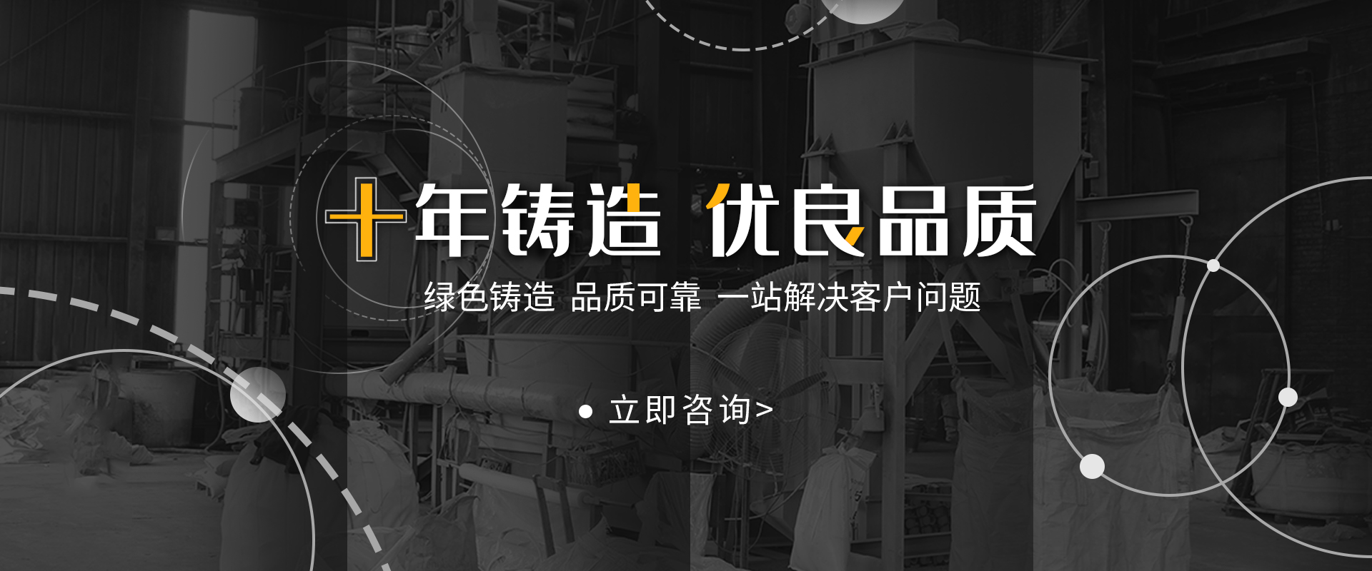 鑄鐵覆膜砂