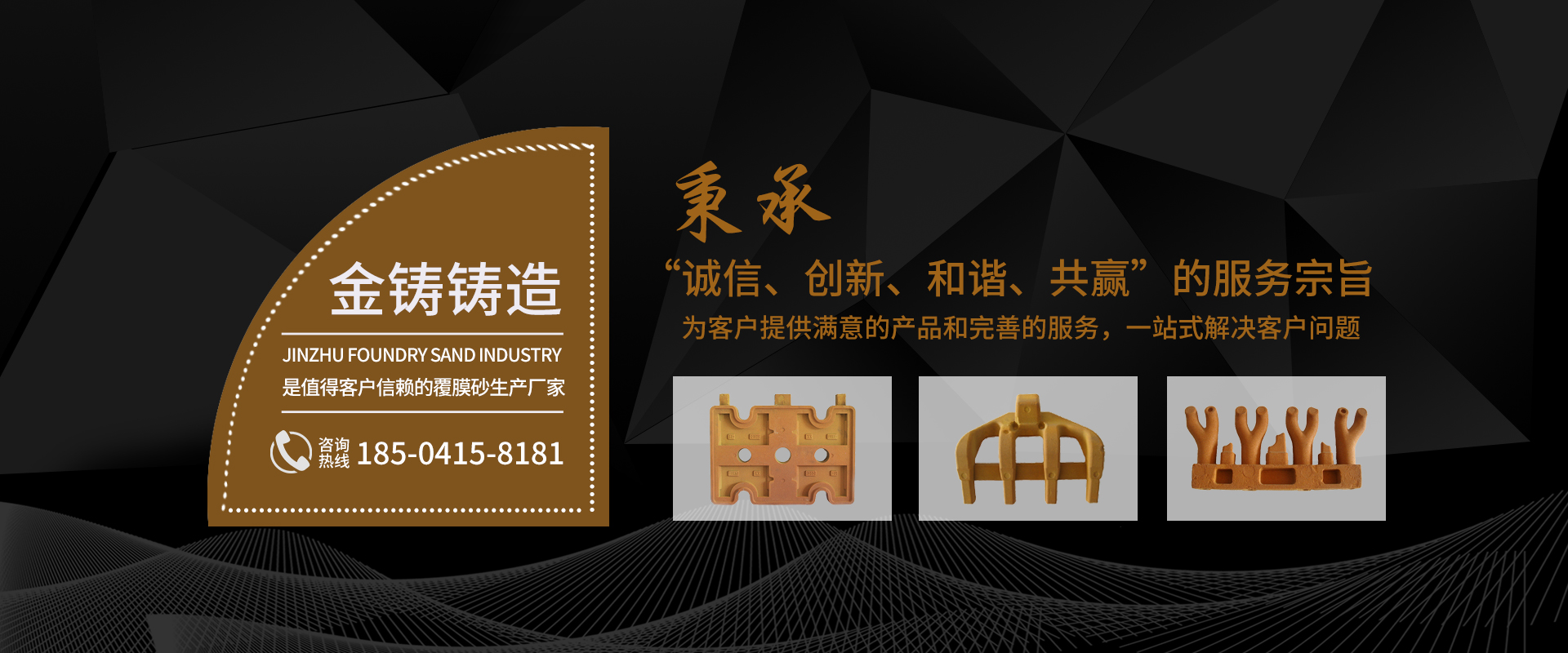鑄造砂