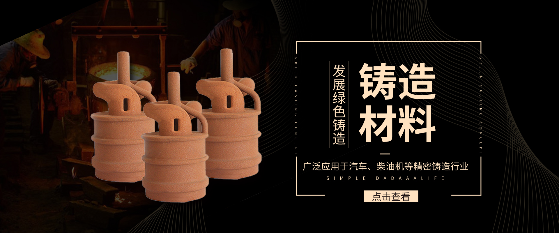 鑄鋁覆膜砂